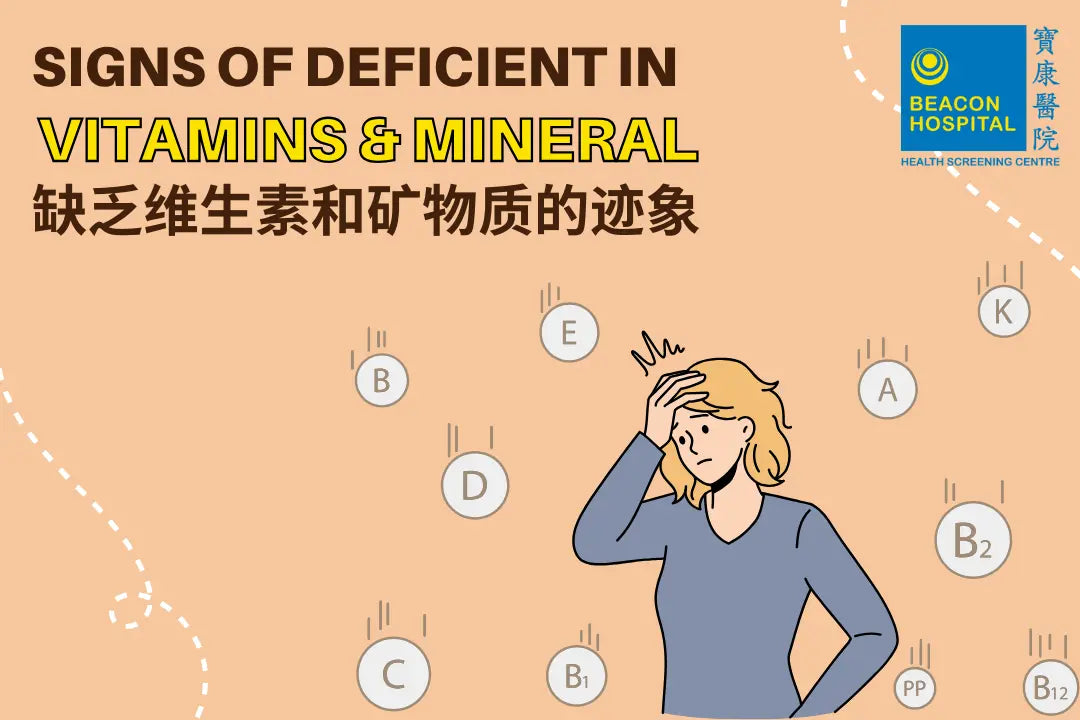 Signs You May Have A Vitamin Deficiency